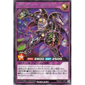 遊戯王ラッシュデュエル メタリオン・エーラクレスター(レア) エクストラ超越強化パック（RD/EXT1） | フュージョン・効果モンスター 光属性 サイボーグ族｜card-museum