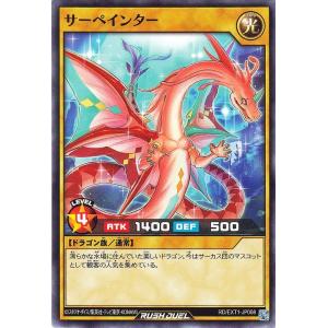 遊戯王ラッシュデュエル ソード・ダンサー(ノーマル) エクストラ超越