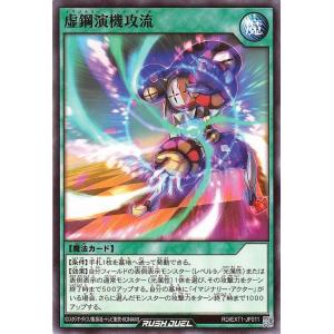 遊戯王ラッシュデュエル ソード・ダンサー(ノーマル) エクストラ超越