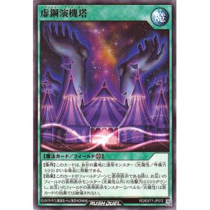 遊戯王ラッシュデュエル 闇(レア) エクストラ超越強化パック（RD/EXT1
