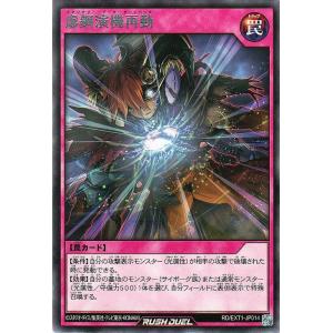 遊戯王 ラッシュデュエル RD/LGP2-JP004 古代の機械巨人 (日本語