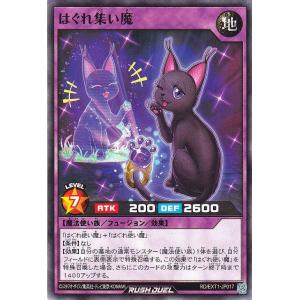 遊戯王ラッシュデュエル 闇(レア) エクストラ超越強化パック（RD/EXT1