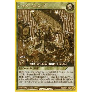 遊戯王 ラッシュデュエル ＣＡＮ-Ｍｅｌｏ：Ｄ ゴールドラッシュレア ゴールドラッシュパック RDGRP1 | キャン メロディー 効果モンスター 闇属性 サイキック族｜card-museum