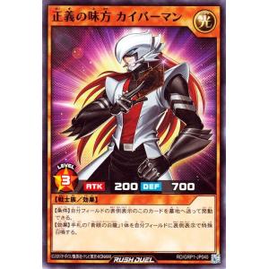 遊戯王ラッシュデュエル 遊戯王 ラッシュデュエル 一時風鎖