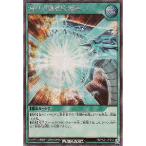 遊戯王オフィシャルカードゲーム デュエルモンスターズ 遊戯王ラッシュ