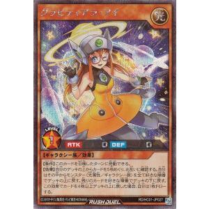 遊戯王オフィシャルカードゲーム デュエルモンスターズ 遊戯王ラッシュ