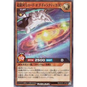 遊戯王オフィシャルカードゲーム デュエルモンスターズ 遊戯王ラッシュ