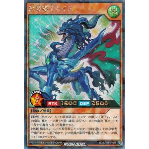 遊戯王カード 獣翼剛王セイス ラッシュレア 幻撃のミラージュインパクト!! RDKP03 効果モンスター 風属性 獣族 ラッシュ レア｜card-museum