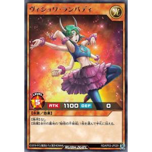 遊戯王カード ヴィシュワ・ランバディ レア 幻撃のミラージュインパクト!! RDKP03 効果モンスター 光属性 水族 レア｜card-museum