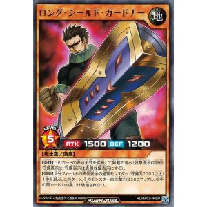 遊戯王カード ロング・シールド・ガードナー レア 幻撃のミラージュインパクト!! RDKP03 効果モンスター 地属性 戦士族 レア