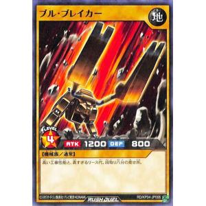 遊戯王ラッシュデュエル 遊戯王カード 逃げまどうアリ ノーマル 宿命の