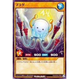 遊戯王ラッシュデュエル 遊戯王 ラッシュデュエル レッカメテオ