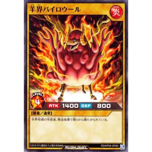 遊戯王ラッシュデュエル ギャラクティカ・オブリビオン(ラッシュレア
