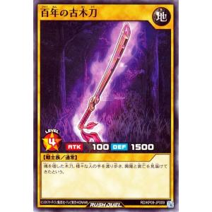 遊戯王ラッシュデュエル ギャラクティカ・オブリビオン(ラッシュレア