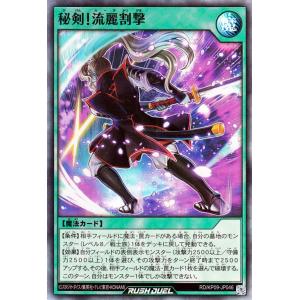 コナミデジタルエンタテインメント 遊戯王 ラッシュデュエル RD