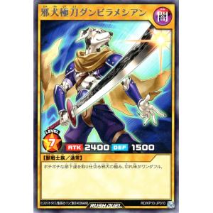 遊戯王カード 治療の神童 ディアン・ケト(スーパーレア) 破滅の