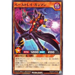 遊戯王カード バーストレイ・ガンマン(ノーマル) 破滅のレクイエム！！（RD/KP10） | 効果モ...