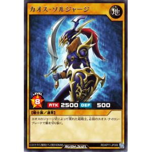 遊戯王オフィシャルカードゲーム デュエルモンスターズ 遊戯王ラッシュ