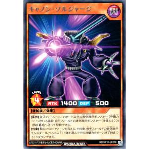 遊戯王ラッシュデュエル カオス・ソルジャージ(レア) デッキ改造パック