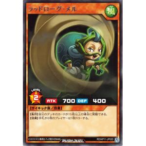 遊戯王ラッシュデュエル ラッドローグ・メル(レア) デッキ改造パック 旋風のフォルテシモ！！（RD/KP11） | 効果モンスター 風属性 サイキック族