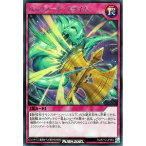 遊戯王カード バッファード・スライム(レア) 強襲のダブルスター!!（RD/KP12） |  通常罠...