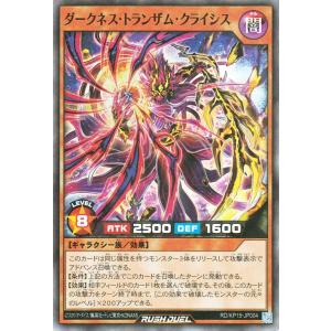 遊戯王オフィシャルカードゲーム デュエルモンスターズ 遊戯王ラッシュ