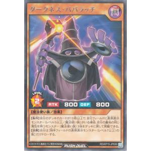 遊戯王オフィシャルカードゲーム デュエルモンスターズ 遊戯王ラッシュ