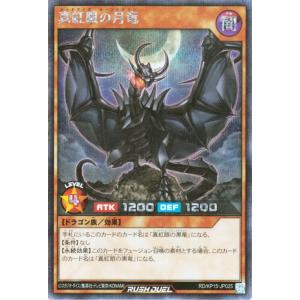 遊戯王オフィシャルカードゲーム デュエルモンスターズ 遊戯王ラッシュ