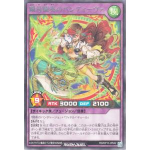 コナミデジタルエンタテインメント 遊戯王 ラッシュデュエル RD/AP01
