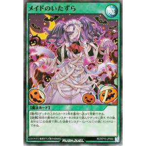 遊戯王オフィシャルカードゲーム デュエルモンスターズ 遊戯王ラッシュ