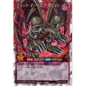 遊戯王ラッシュデュエル ブラック・デーモンズ・ドラゴン(オーバーラッシュレア) 超越のトランザム（KP16） | フュージョン 闇属性 ドラゴン族｜card-museum