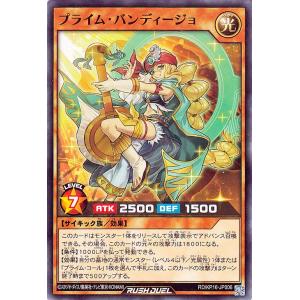 遊戯王オフィシャルカードゲーム デュエルモンスターズ 遊戯王ラッシュ