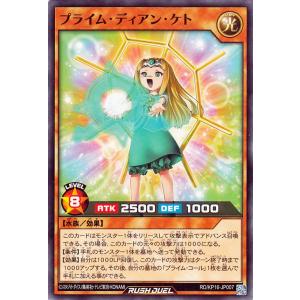 遊戯王オフィシャルカードゲーム デュエルモンスターズ 遊戯王ラッシュ