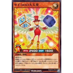 遊戯王オフィシャルカードゲーム デュエルモンスターズ 遊戯王ラッシュ