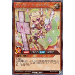 遊戯王オフィシャルカードゲーム デュエルモンスターズ 遊戯王ラッシュ