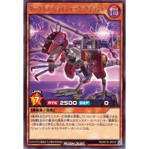 遊戯王オフィシャルカードゲーム デュエルモンスターズ 遊戯王ラッシュ
