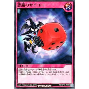 遊戯王オフィシャルカードゲーム デュエルモンスターズ 遊戯王ラッシュ