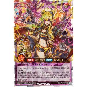 遊戯王　セブンスロード・アルテマウィッチ　絵違い　ラッシュデュエル ORR セブンスロード・アルテマウィッチ(イラスト違い版) | 販売