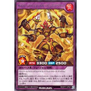 遊戯王ラッシュデュエル サイバースパイス・カリーパンドラペリー(レア) 覚醒のバーストレックス（KP...
