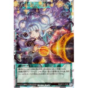 遊戯王ラッシュデュエル コスモス姫のお戯れ(オーバーラッシュレア) 覚醒のバーストレックス（KP17） |  通常魔法   オーバーラッシュ レア｜card-museum