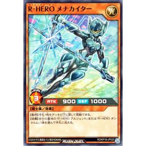 E・HERO ヒート・ネオス　パルス・ネオス　シークレット　ラッシュデュエル EHEROパルスネオス【シークレット】{RD/KP18-JP065}《RD