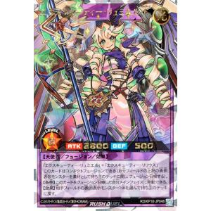 遊戯王ラッシュデュエル　流聖のプリアージュ　オーバラッシュレア　絵違い 遊戯王 流聖のプリアージュ(イラスト違い)【オーバーラッシュ