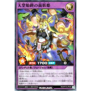 遊戯王オフィシャルカードゲーム デュエルモンスターズ 遊戯王