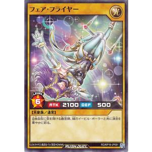 遊戯王ラッシュデュエル フェア・フライヤー(ノーマル) 灼熱のサラマンデウス（KP19） | 通常モ...