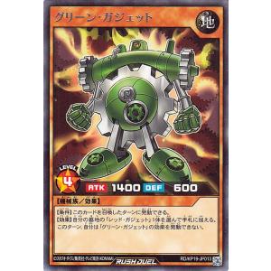 遊戯王ラッシュデュエル グリーン・ガジェット(レア) 灼熱のサラマンデウス（KP19） | 地属性 ...