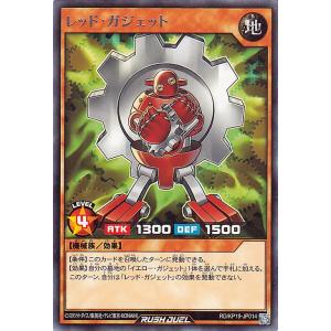 遊戯王ラッシュデュエル レッド・ガジェット(レア) 灼熱のサラマンデウス（KP19） | 地属性 機...