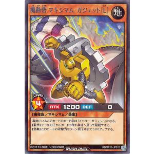 遊戯王ラッシュデュエル 機動砦 マキシマム・ガジェット［Ｌ］(レア) 灼熱のサラマンデウス（KP19...