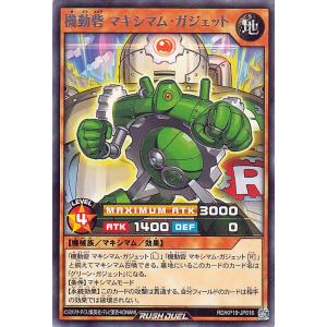 遊戯王ラッシュデュエル 機動砦 マキシマム・ガジェット(レア) 灼熱のサラマンデウス（KP19） |...