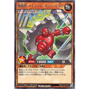 遊戯王ラッシュデュエル 機動砦 マキシマム・ガジェット［Ｒ］(レア) 灼熱のサラマンデウス（KP19...