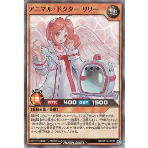 遊戯王ラッシュデュエル 天使リリー お注射天使リリー(SR)(RD/KP19-JP000) | スーパーレア